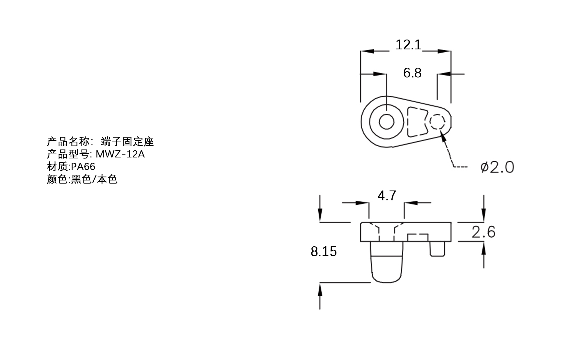 端子固定座 MWZ-12A